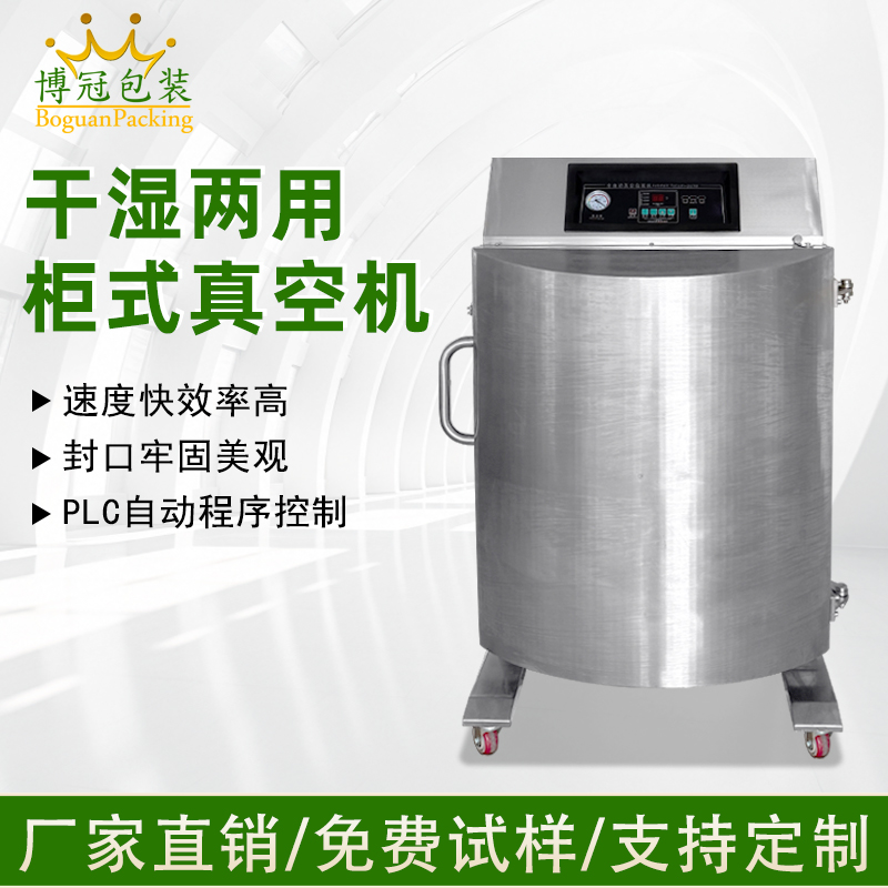 商用立式大袋食品保鲜真空机 内抽粉末颗粒谷物真空包装封口机