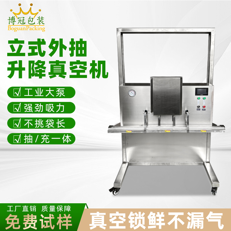食品气动立式外抽真空包装机 重货抛货抽真空封口机工业包装机