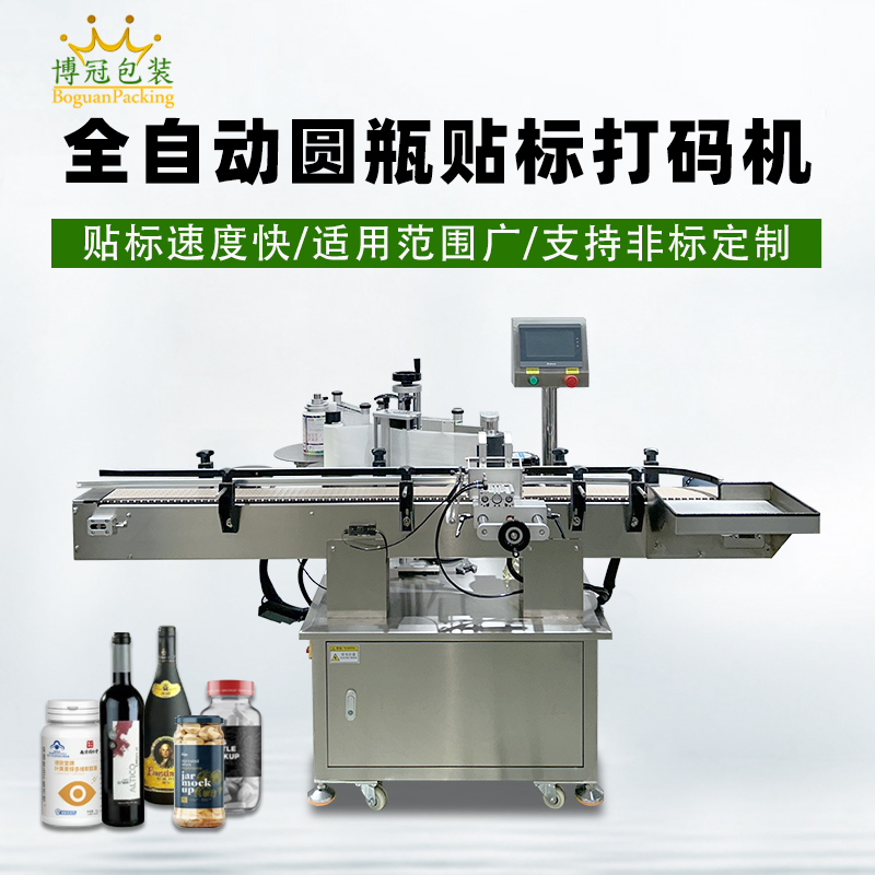 圆瓶定位贴标机的优势及效率