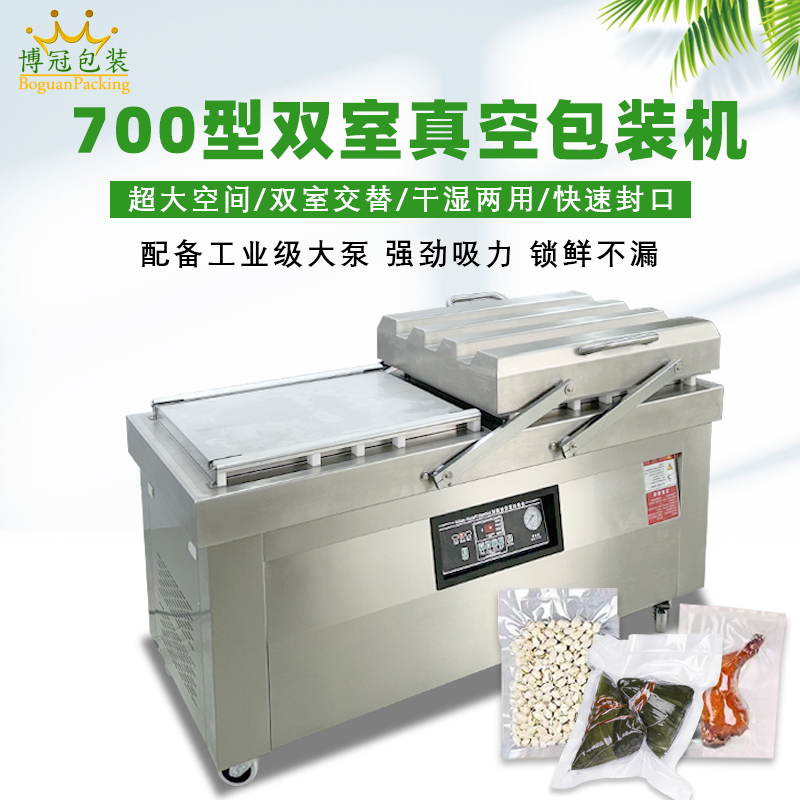 双室平板真空包装机批量生产的效率利器