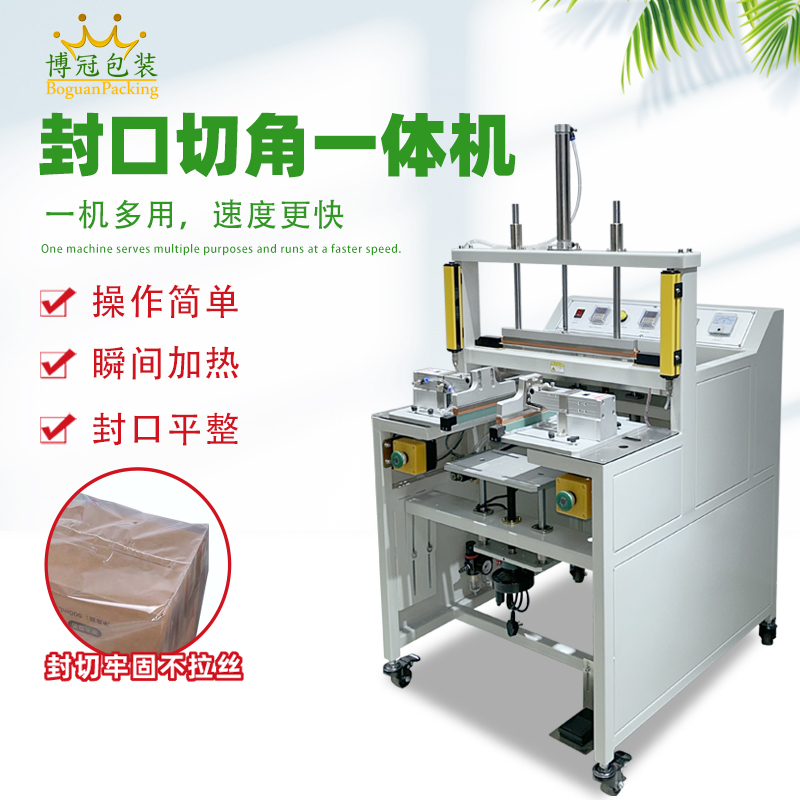 封口切角一体机是礼盒精品热缩包装边角平整无瑕疵专用设备